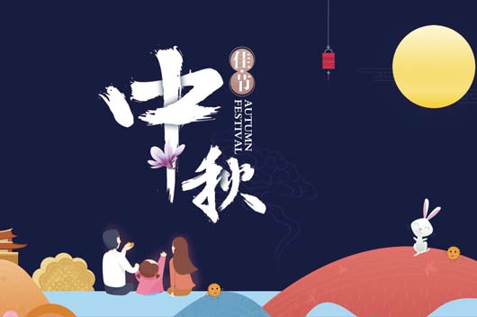 autumn festival